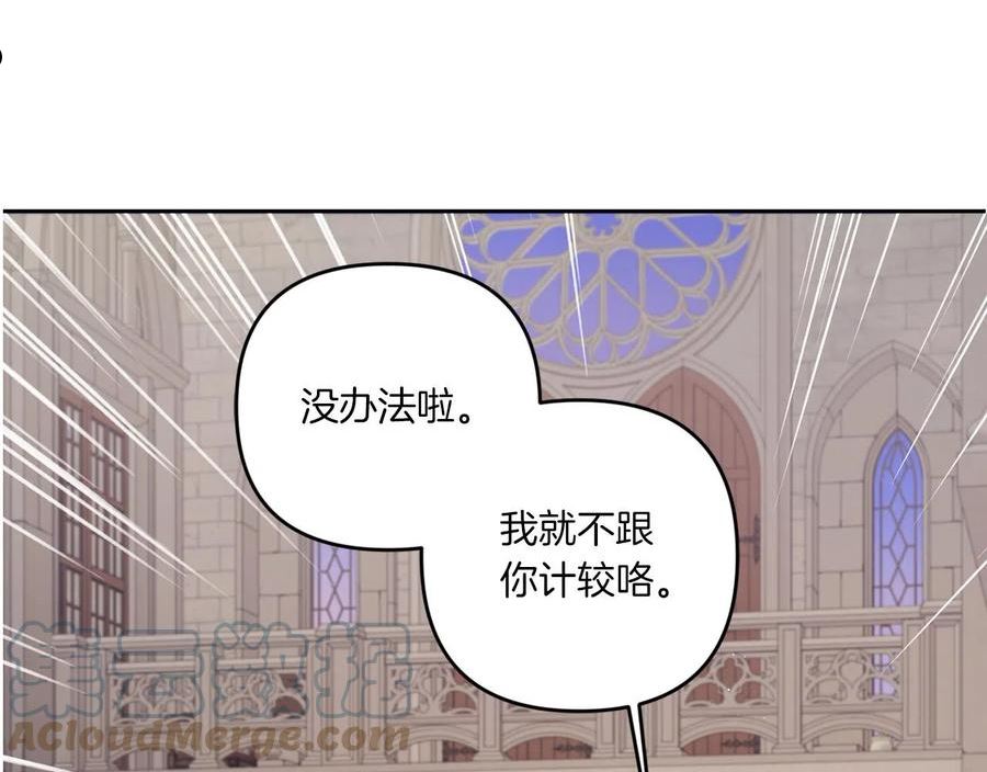 皇女殿下很邪恶漫画,第46话 偷跑出去49图