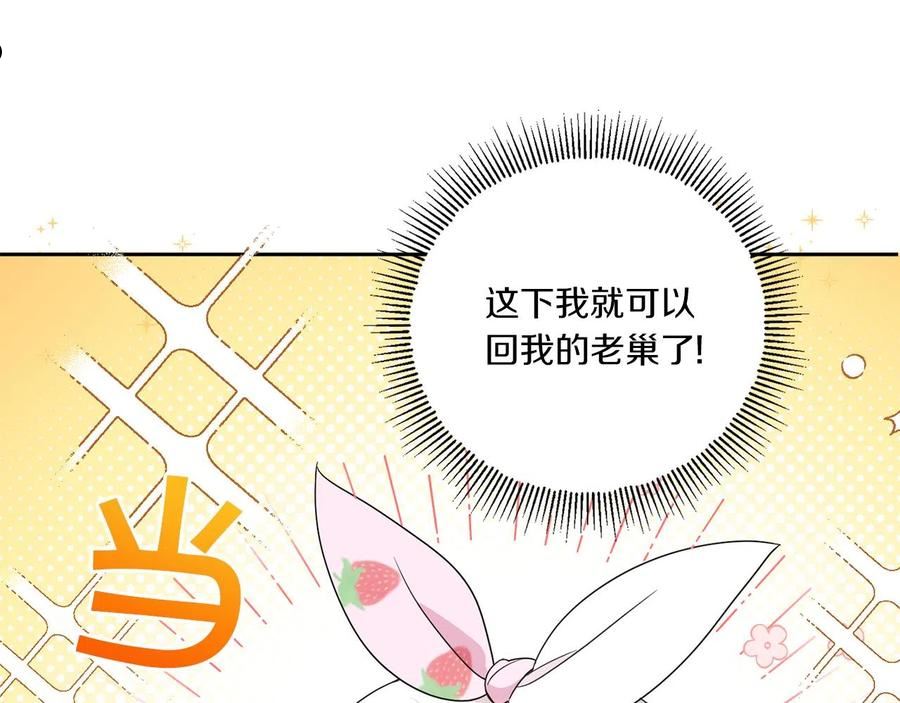 皇女殿下很邪恶漫画,第46话 偷跑出去56图