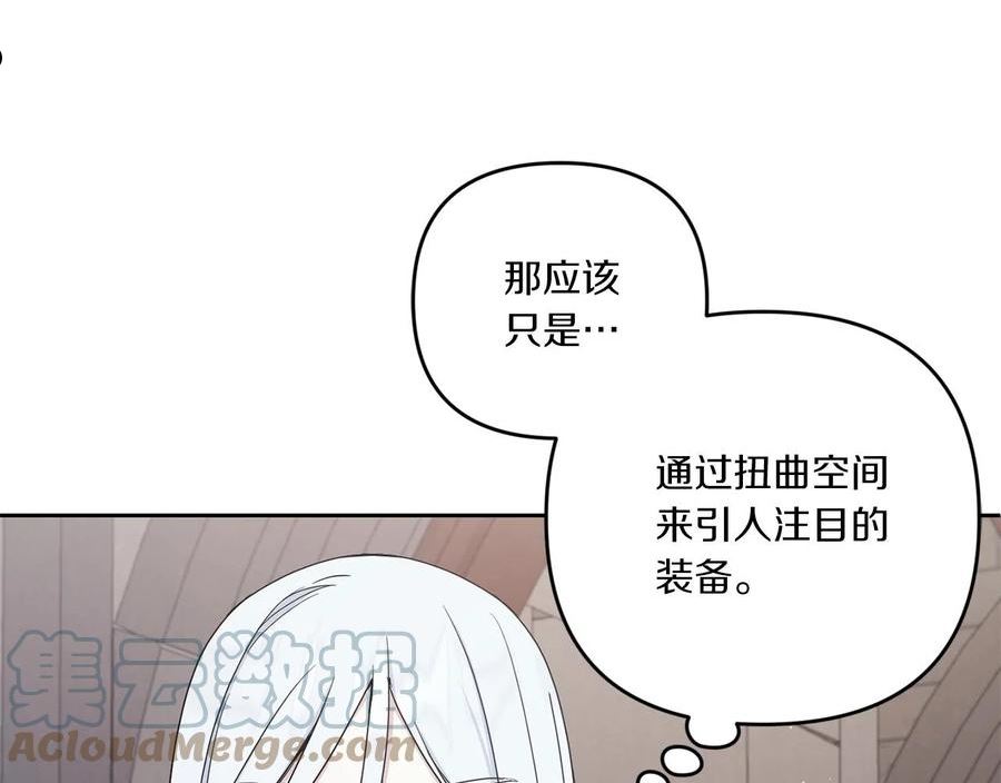 皇女殿下很邪恶漫画,第46话 偷跑出去69图