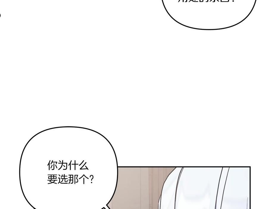 皇女殿下很邪恶漫画,第46话 偷跑出去71图