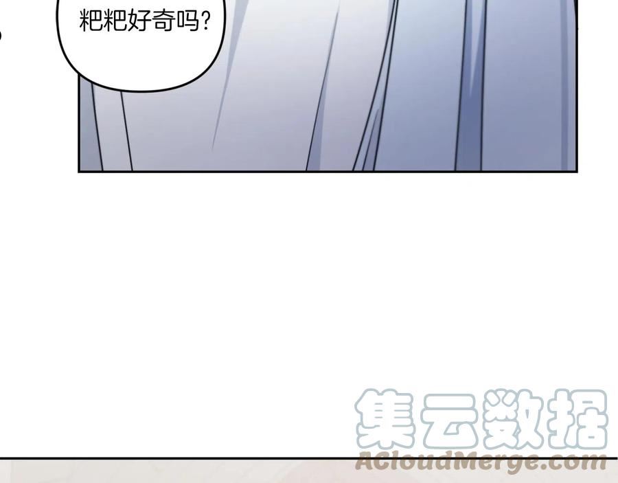 皇女殿下很邪恶漫画,第46话 偷跑出去73图