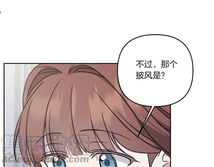 皇女殿下很邪恶漫画,第46话 偷跑出去93图