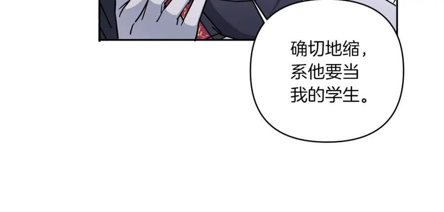 皇女殿下很邪恶漫画,第55话 爱的抱抱146图