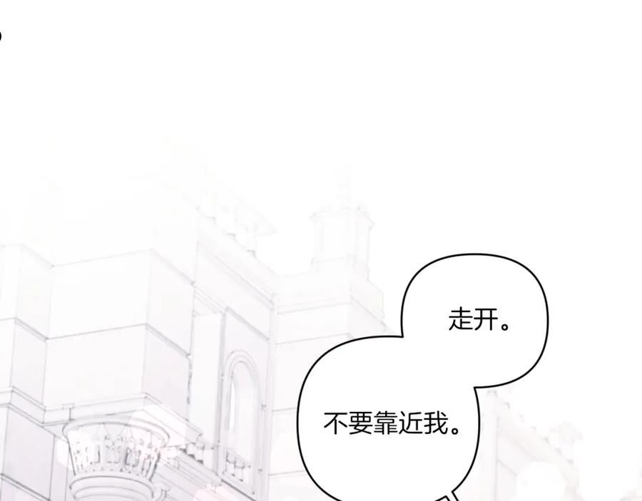 皇女殿下很邪恶漫画,第59话 被假冒了123图