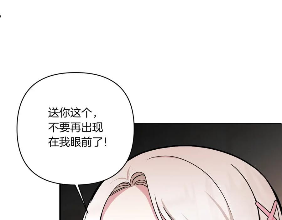 皇女殿下很邪恶漫画,第59话 被假冒了138图