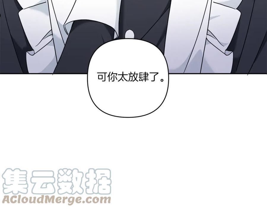 皇女殿下很邪恶漫画,第59话 被假冒了157图