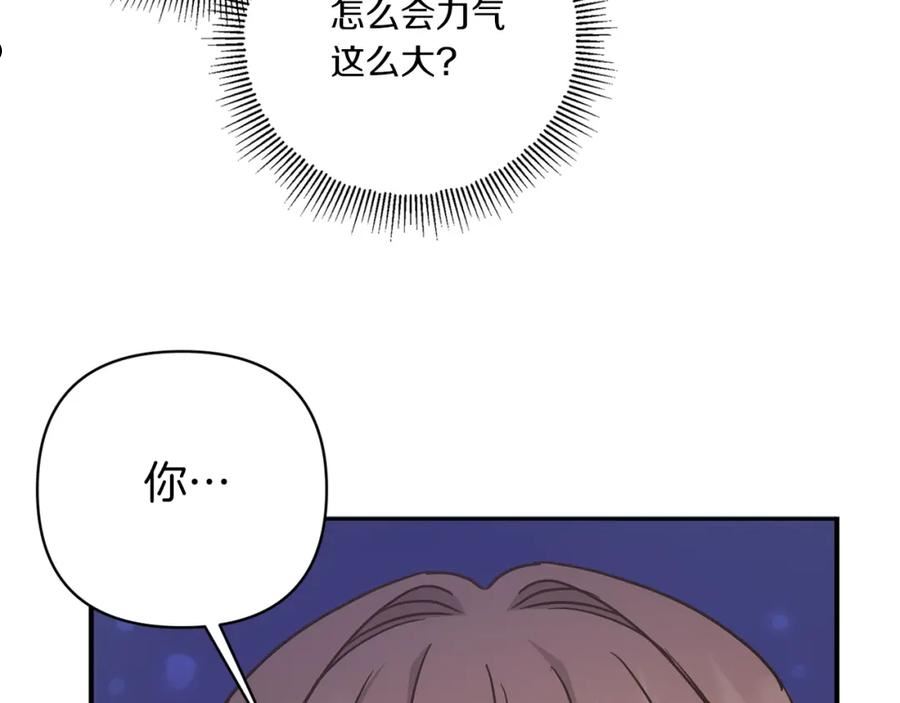 皇女殿下很邪恶漫画,第59话 被假冒了168图