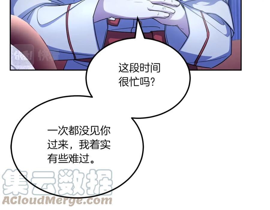 皇女殿下很邪恶漫画,第68话 皇女的决定17图