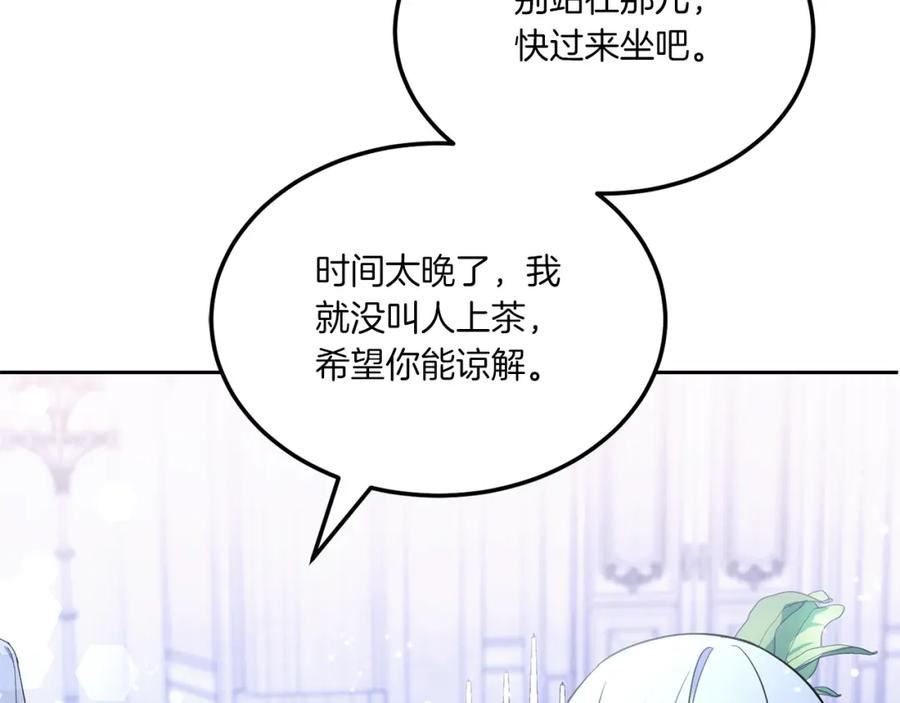 皇女殿下很邪恶漫画,第68话 皇女的决定22图