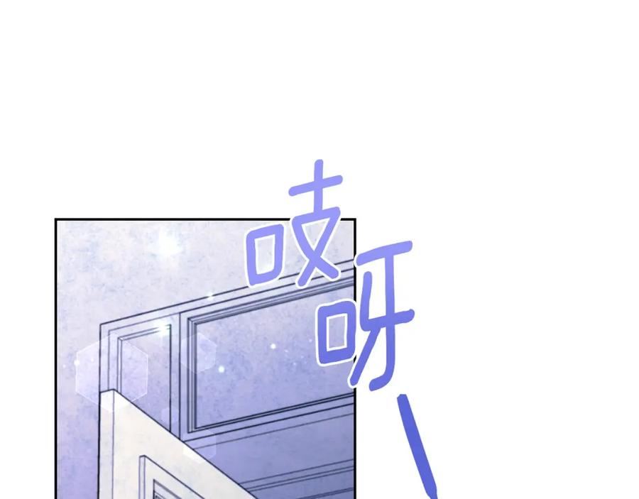 皇女殿下很邪恶漫画,第68话 皇女的决定3图