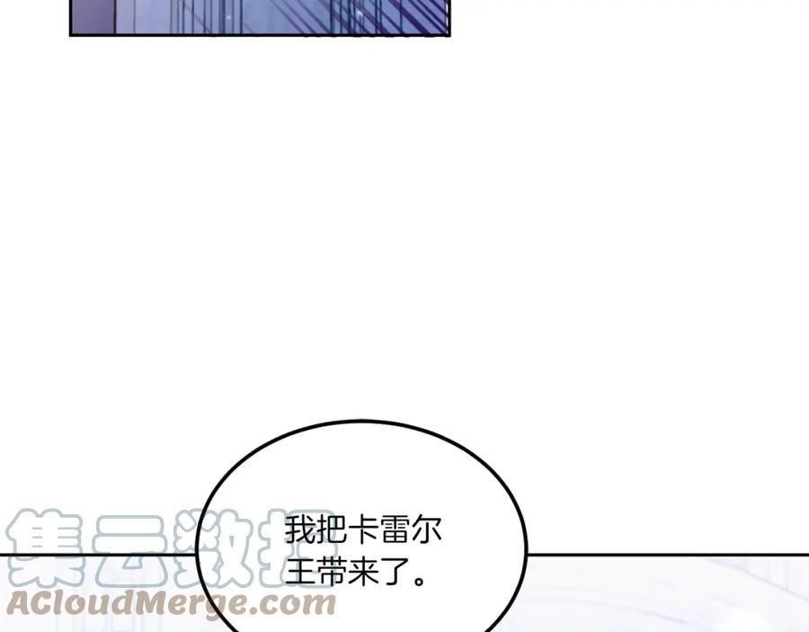 皇女殿下很邪恶漫画,第68话 皇女的决定5图