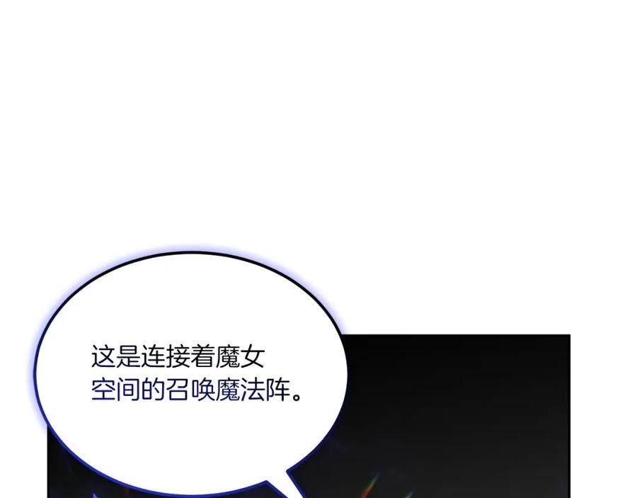 皇女殿下很邪恶漫画,第68话 皇女的决定63图