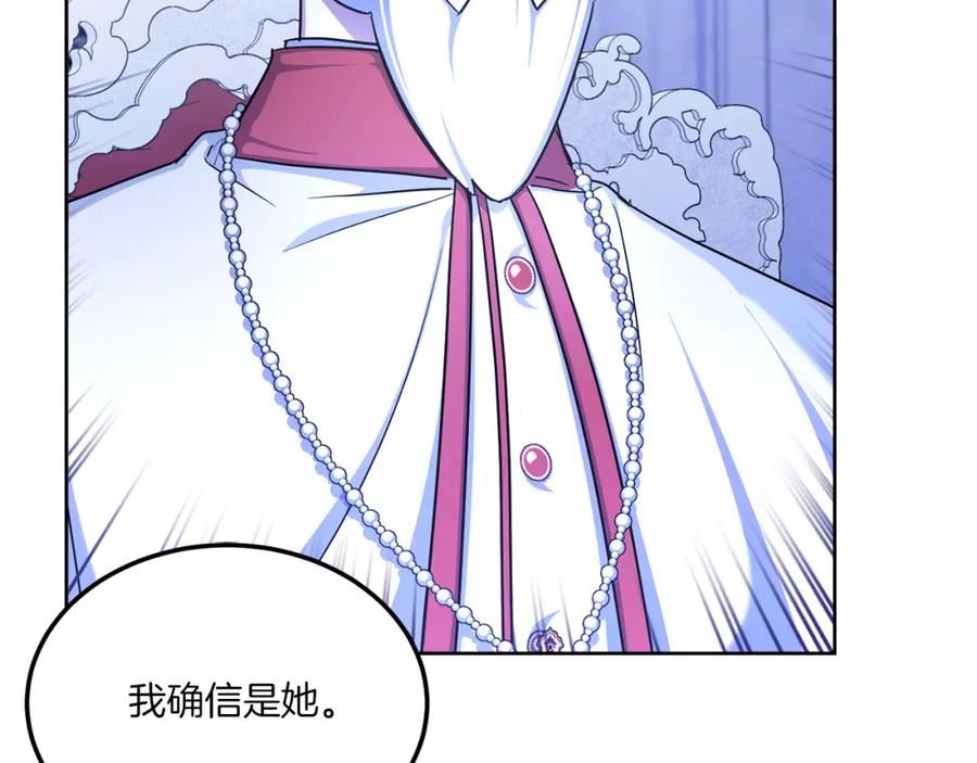 皇女殿下很邪恶漫画,第68话 皇女的决定74图