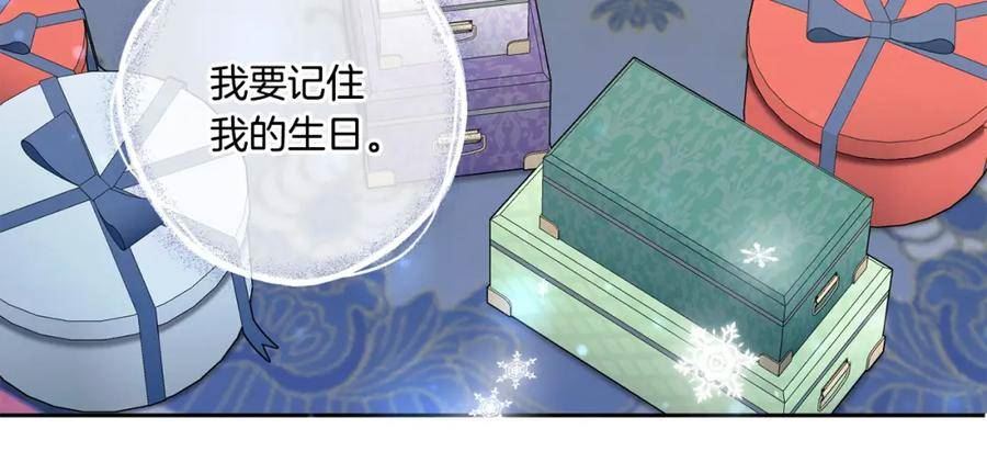 皇女殿下很邪恶漫画,第74话 皇女生日啦！104图