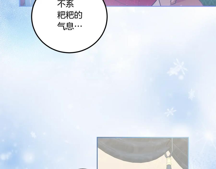 皇女殿下很邪恶漫画,第74话 皇女生日啦！110图