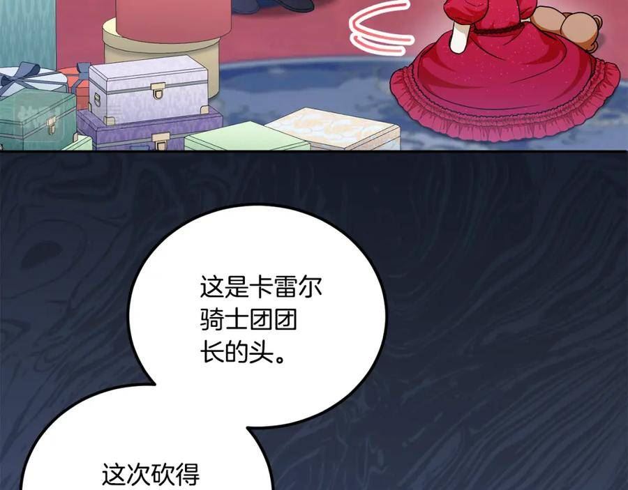 皇女殿下很邪恶漫画,第74话 皇女生日啦！118图