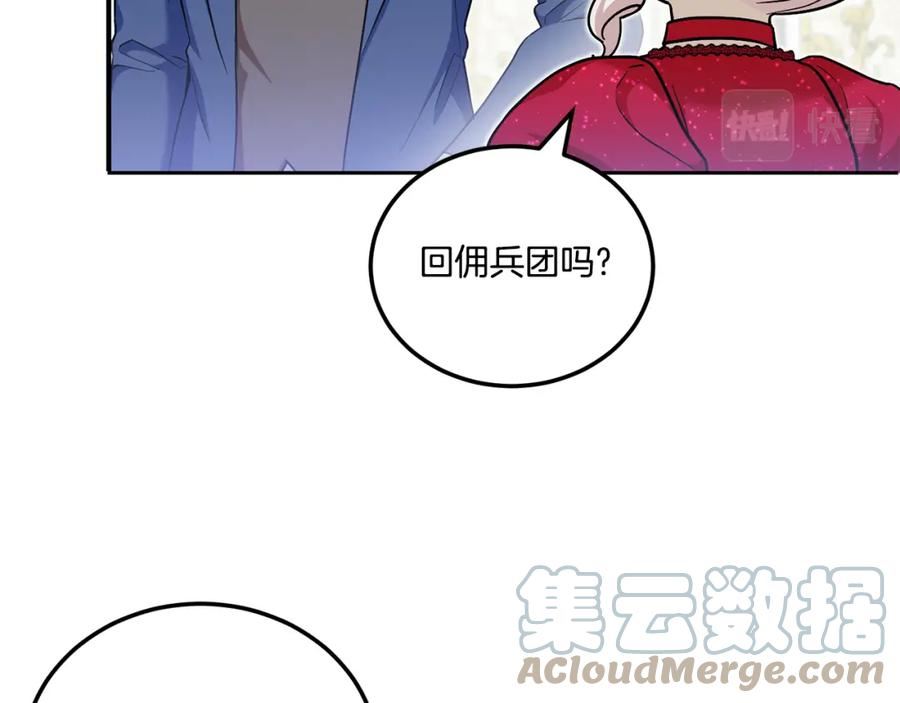 皇女殿下很邪恶漫画,第74话 皇女生日啦！129图