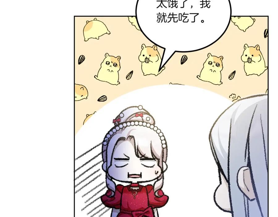 皇女殿下很邪恶漫画,第74话 皇女生日啦！16图