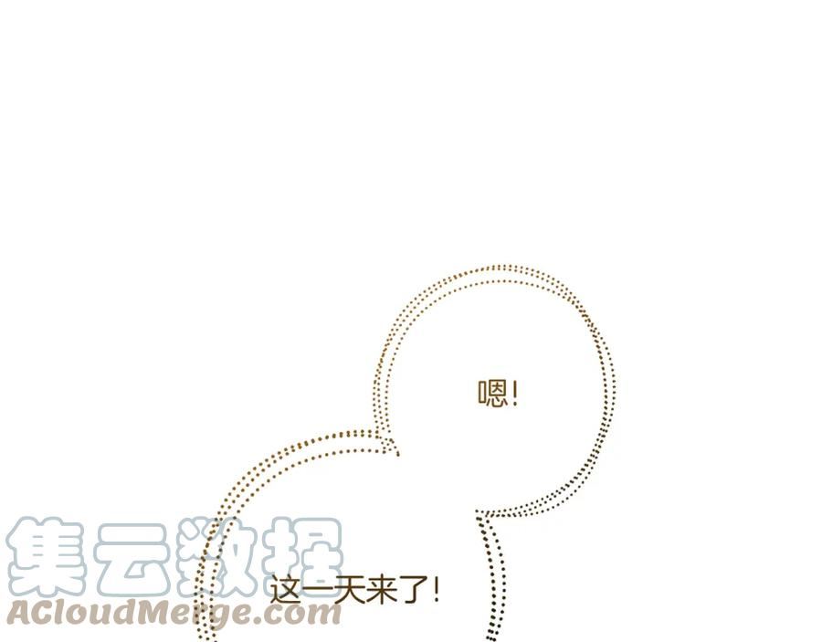 皇女殿下很邪恶漫画,第74话 皇女生日啦！33图