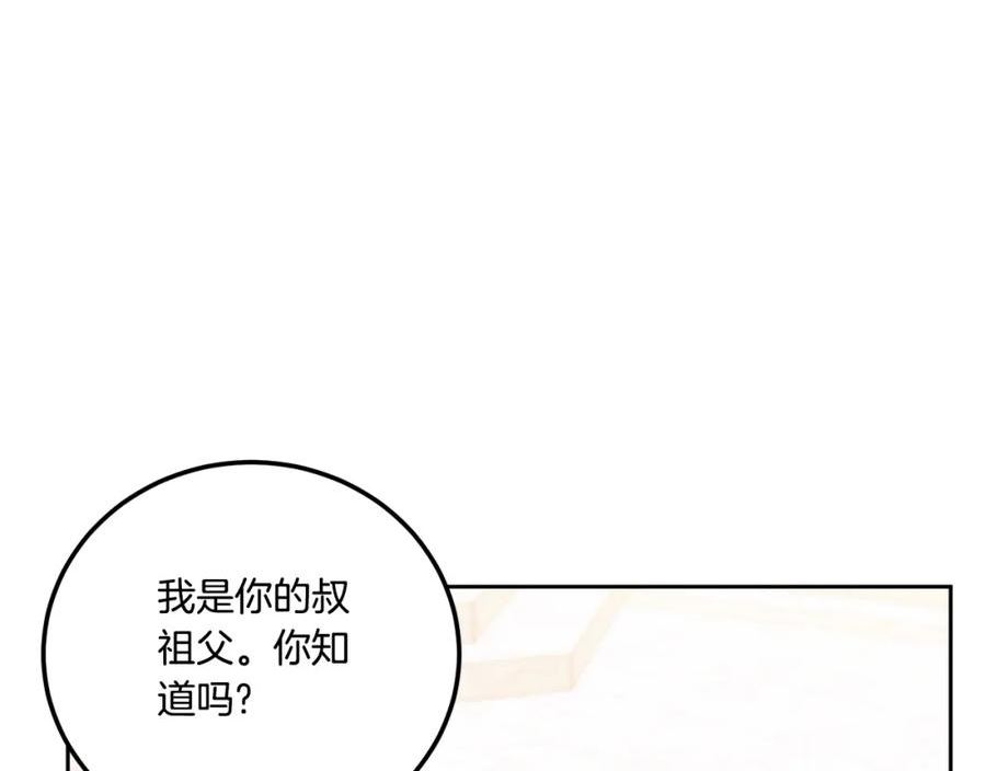 皇女殿下很邪恶漫画,第78话 灵力测试114图