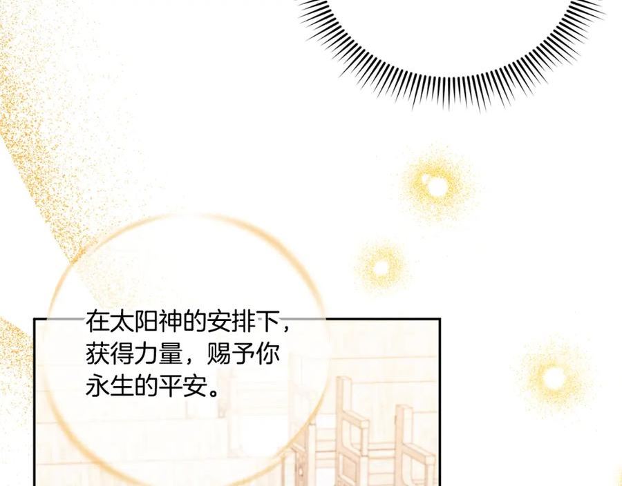 皇女殿下很邪恶漫画,第78话 灵力测试134图