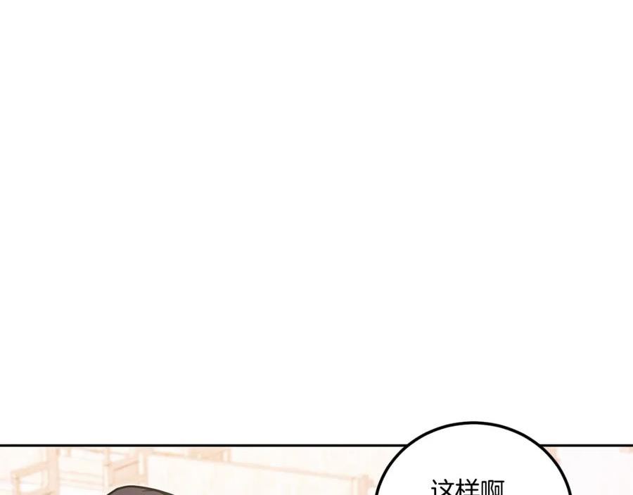 皇女殿下很邪恶漫画,第78话 灵力测试152图