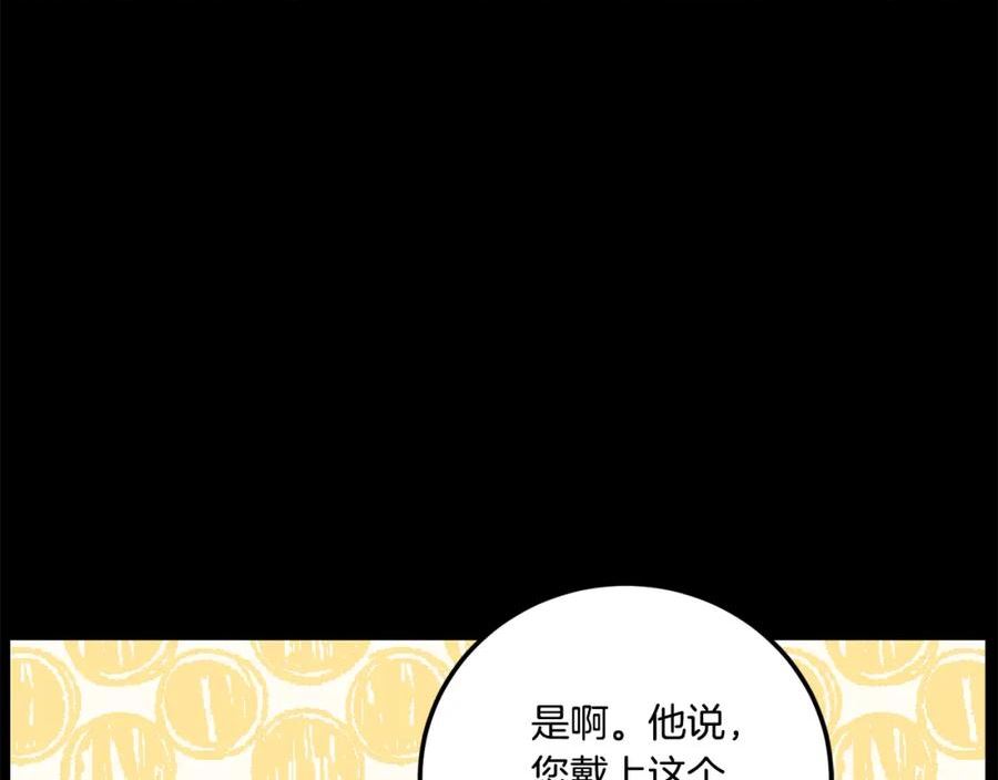 皇女殿下很邪恶漫画,第78话 灵力测试183图