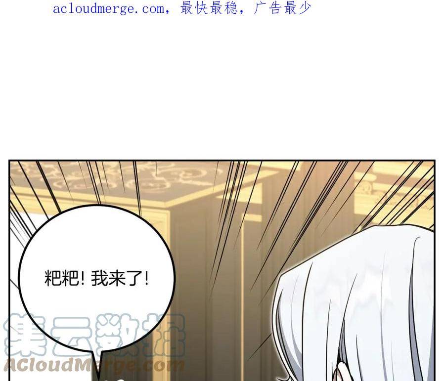 皇女殿下很邪恶漫画,第83话 真希望皇女是我的女儿1图