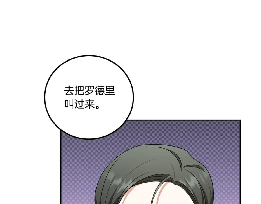 皇女殿下很邪恶漫画,第83话 真希望皇女是我的女儿11图