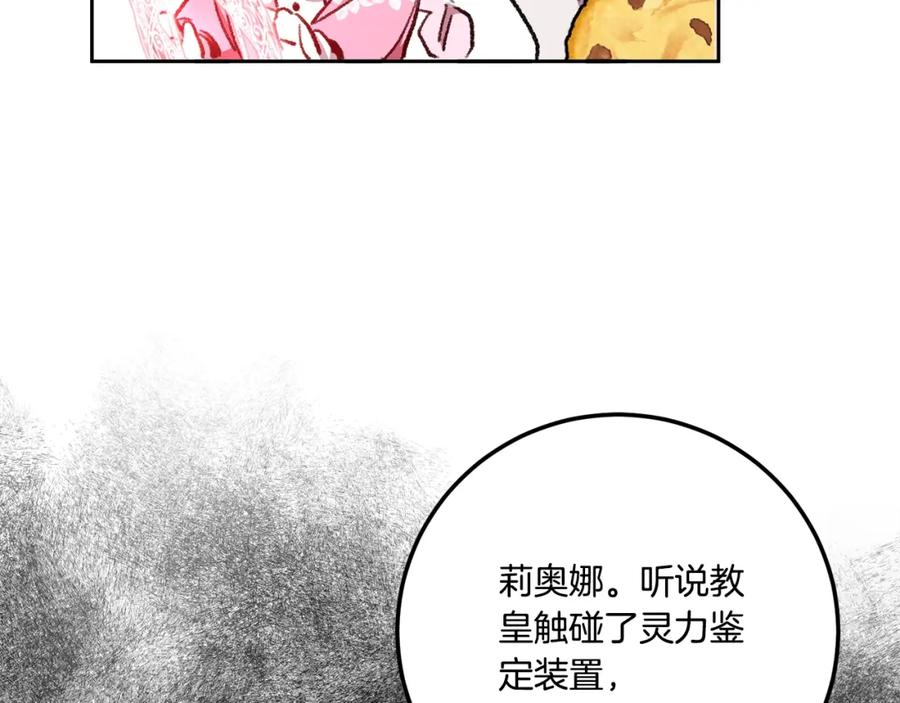 皇女殿下很邪恶漫画,第83话 真希望皇女是我的女儿116图