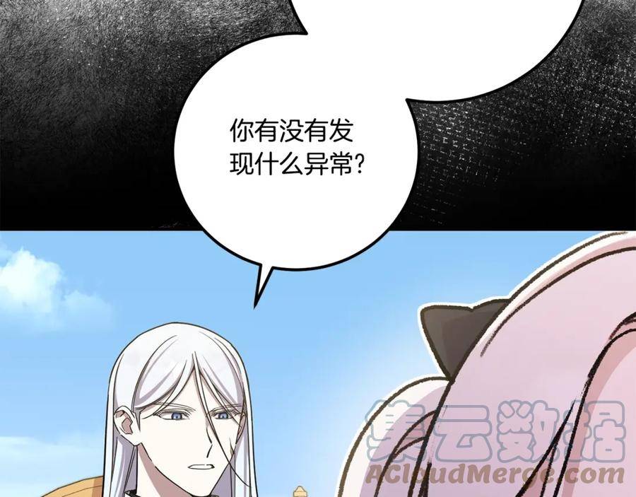 皇女殿下很邪恶漫画,第83话 真希望皇女是我的女儿117图