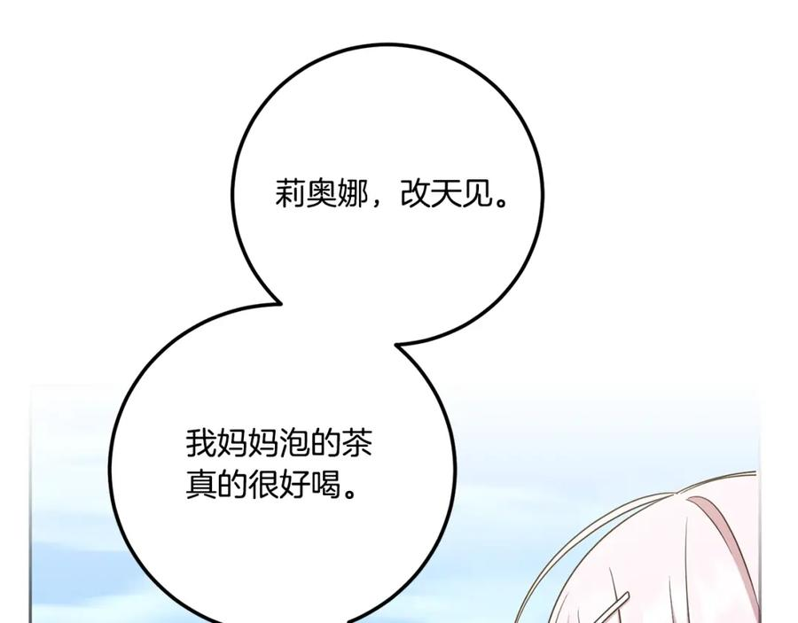 皇女殿下很邪恶漫画,第83话 真希望皇女是我的女儿142图