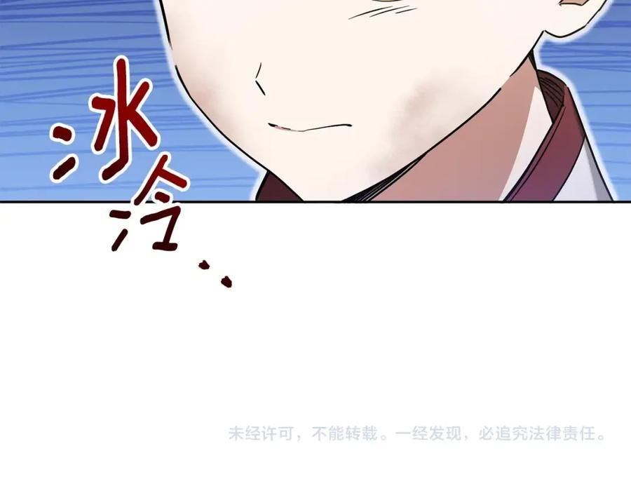 皇女殿下很邪恶漫画,第83话 真希望皇女是我的女儿194图