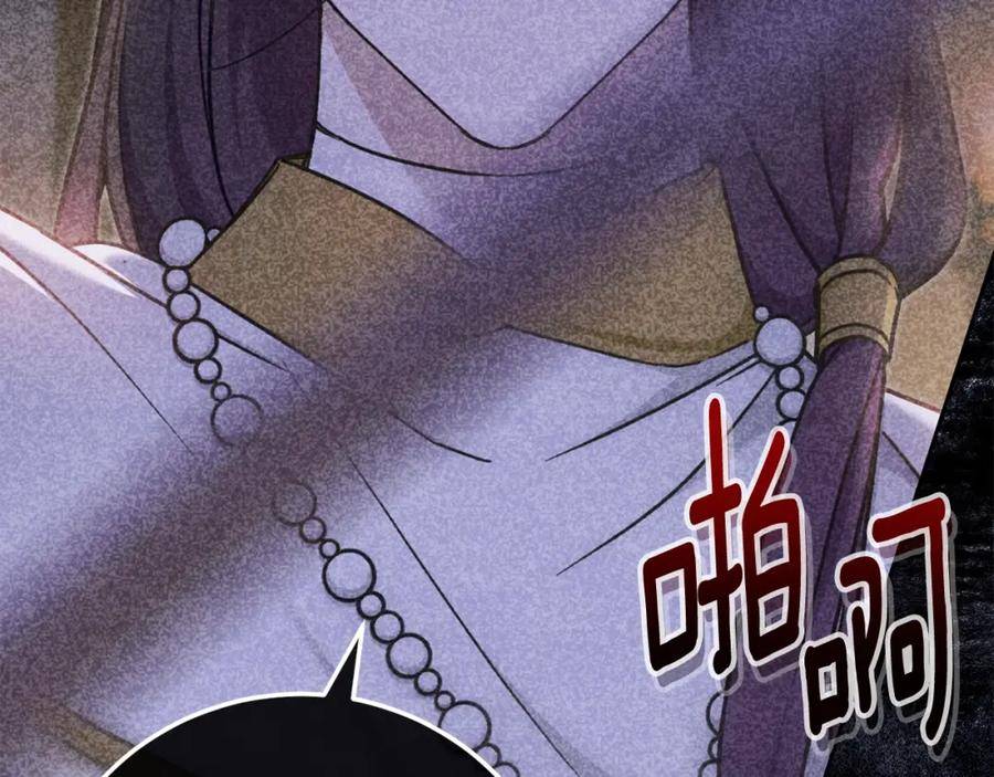 皇女殿下很邪恶漫画,第83话 真希望皇女是我的女儿28图