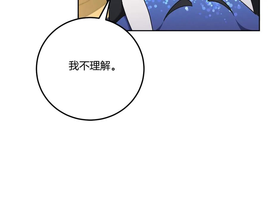 皇女殿下很邪恶漫画,第83话 真希望皇女是我的女儿34图