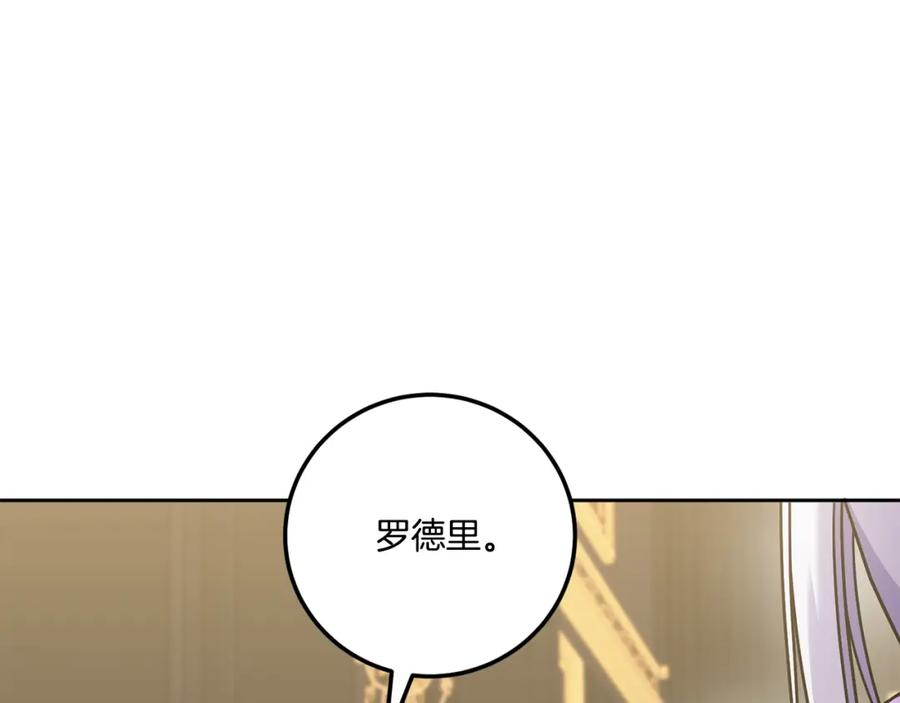 皇女殿下很邪恶漫画,第83话 真希望皇女是我的女儿43图