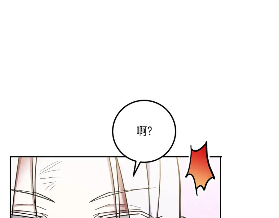 皇女殿下很邪恶漫画,第83话 真希望皇女是我的女儿46图