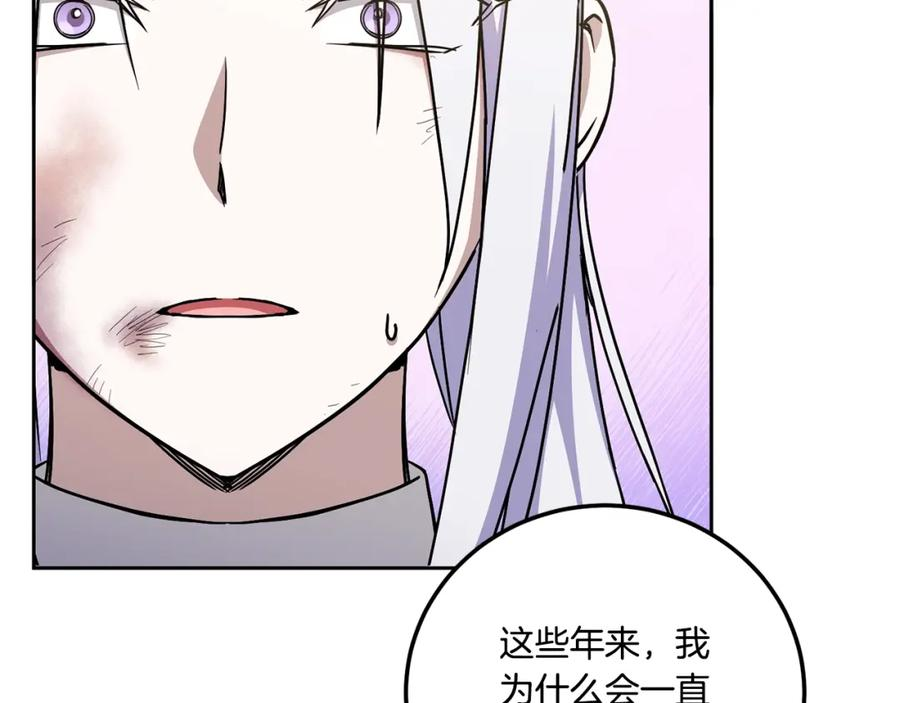 皇女殿下很邪恶漫画,第83话 真希望皇女是我的女儿47图