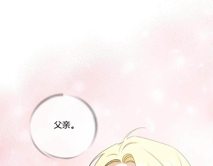 皇女殿下很邪恶漫画,第83话 真希望皇女是我的女儿56图