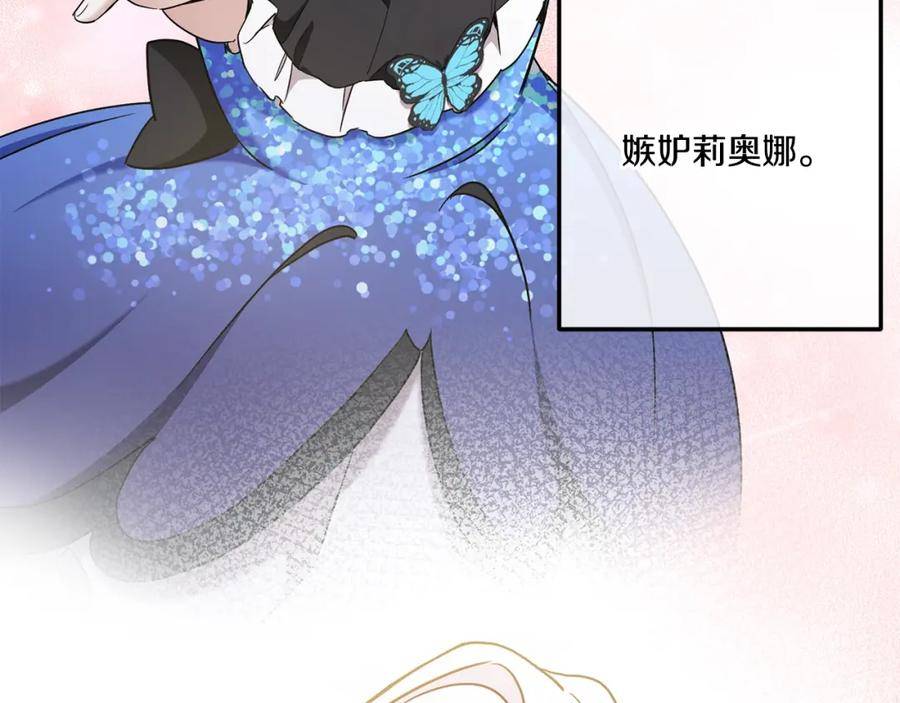 皇女殿下很邪恶漫画,第83话 真希望皇女是我的女儿59图