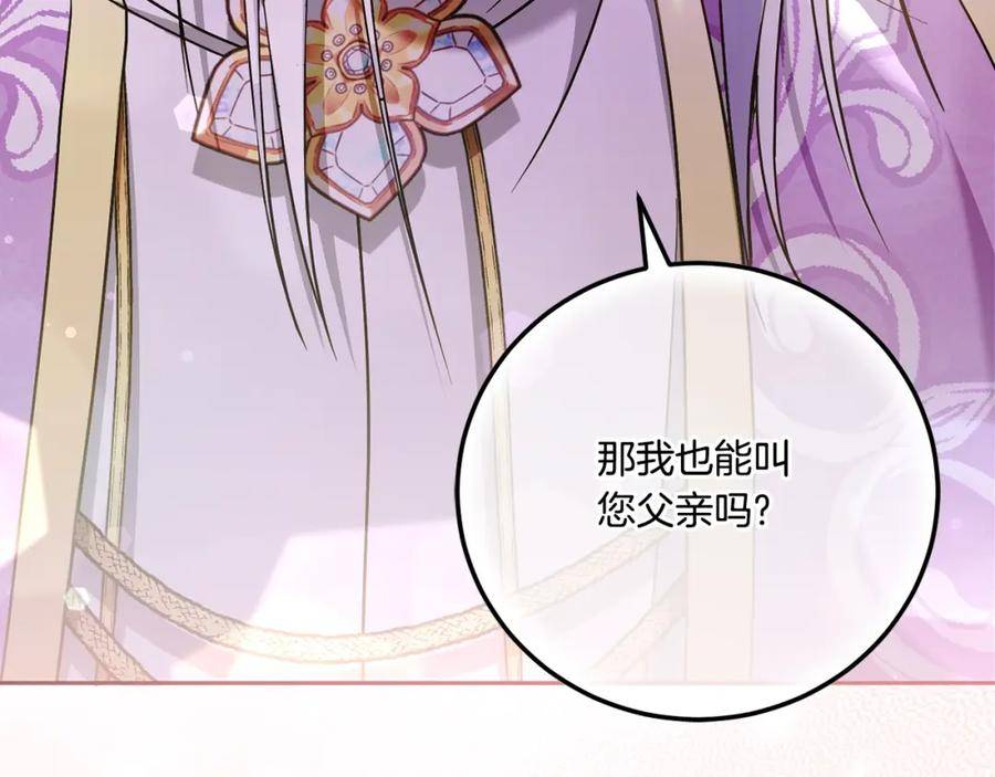 皇女殿下很邪恶漫画,第83话 真希望皇女是我的女儿62图