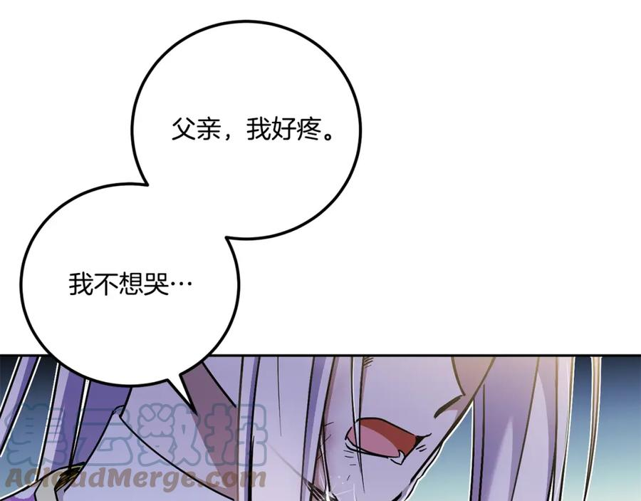 皇女殿下很邪恶漫画,第83话 真希望皇女是我的女儿69图