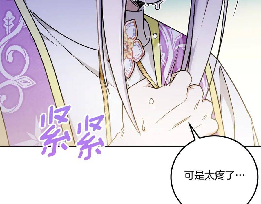 皇女殿下很邪恶漫画,第83话 真希望皇女是我的女儿70图