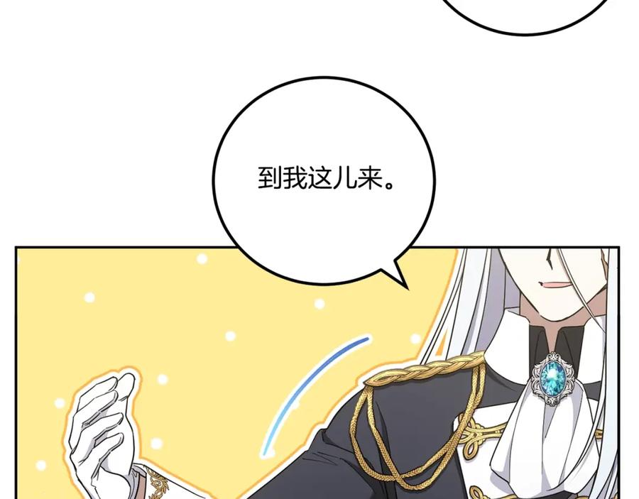 皇女殿下很邪恶漫画,第83话 真希望皇女是我的女儿71图