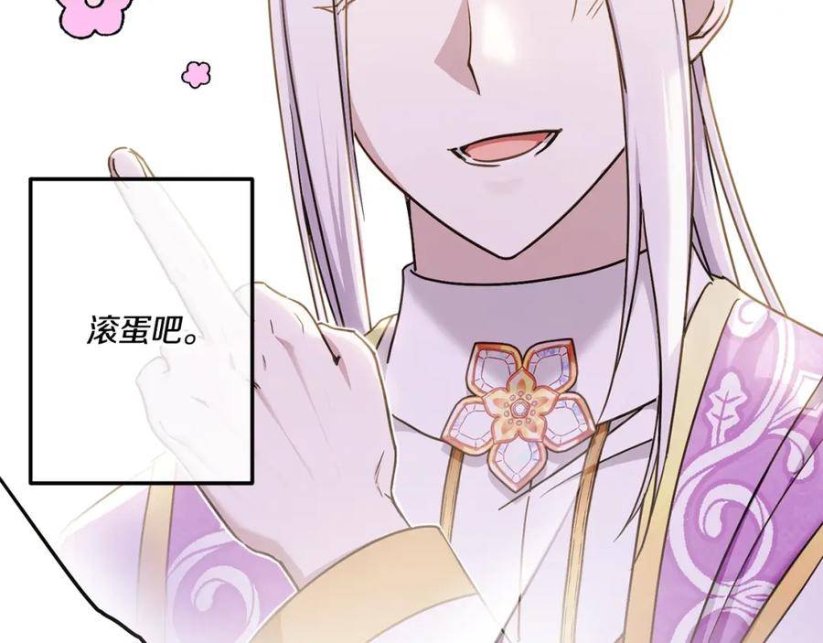 皇女殿下很邪恶漫画,第83话 真希望皇女是我的女儿91图