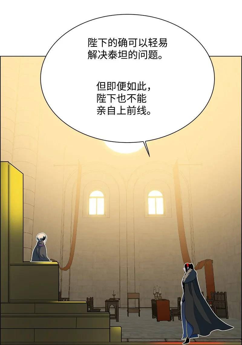 反叛船长的异世界攻略漫画,248 南部教皇112图