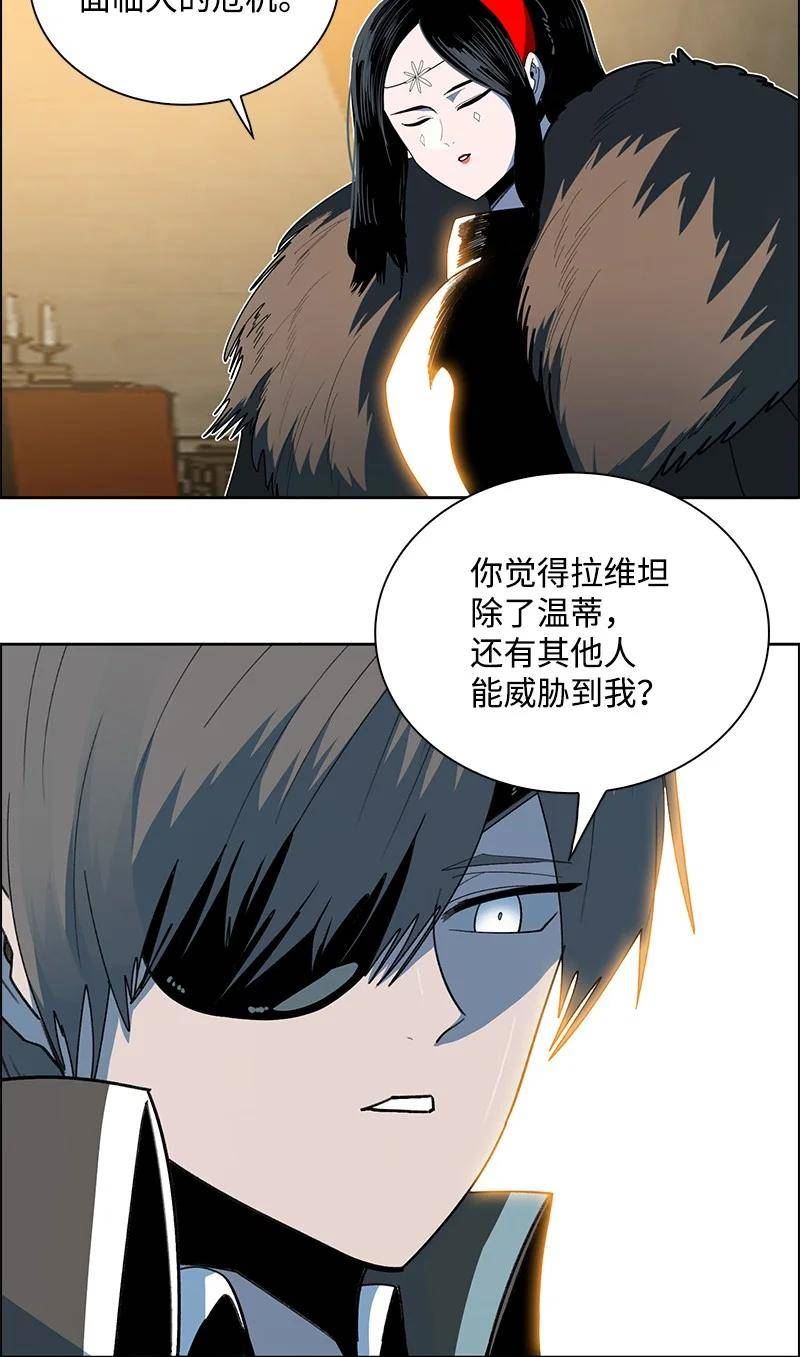 反叛船长的异世界攻略漫画,248 南部教皇114图