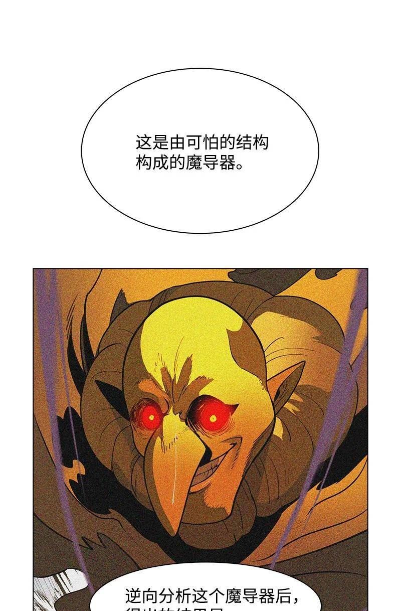 反叛船长的异世界攻略漫画,248 南部教皇116图