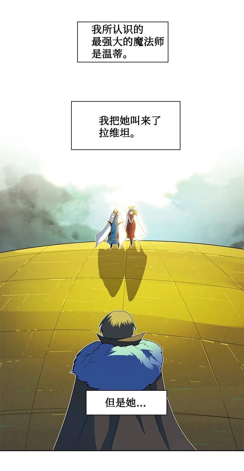 反叛船长的异世界攻略漫画,248 南部教皇12图