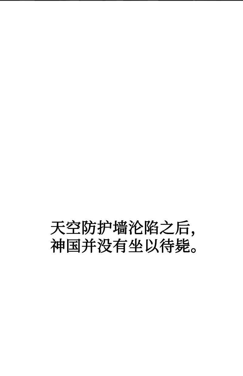 反叛船长的异世界攻略漫画,248 南部教皇127图